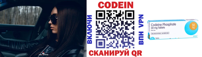 Кодеиновый сироп Lean Purple Drank  купить наркотик  кракен ТОР  Багратионовск 