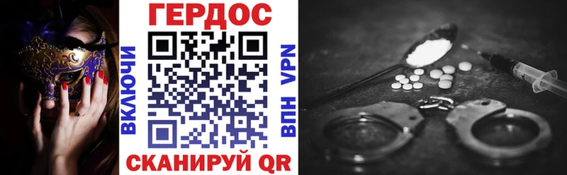 ГЕРОИН гречка Багратионовск