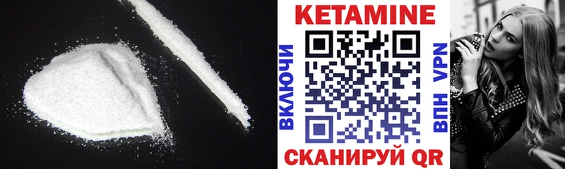 КЕТАМИН ketamine  Багратионовск 