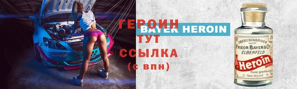 героин Мурманск