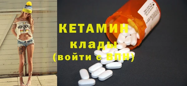 мяу мяу кристалл Орск