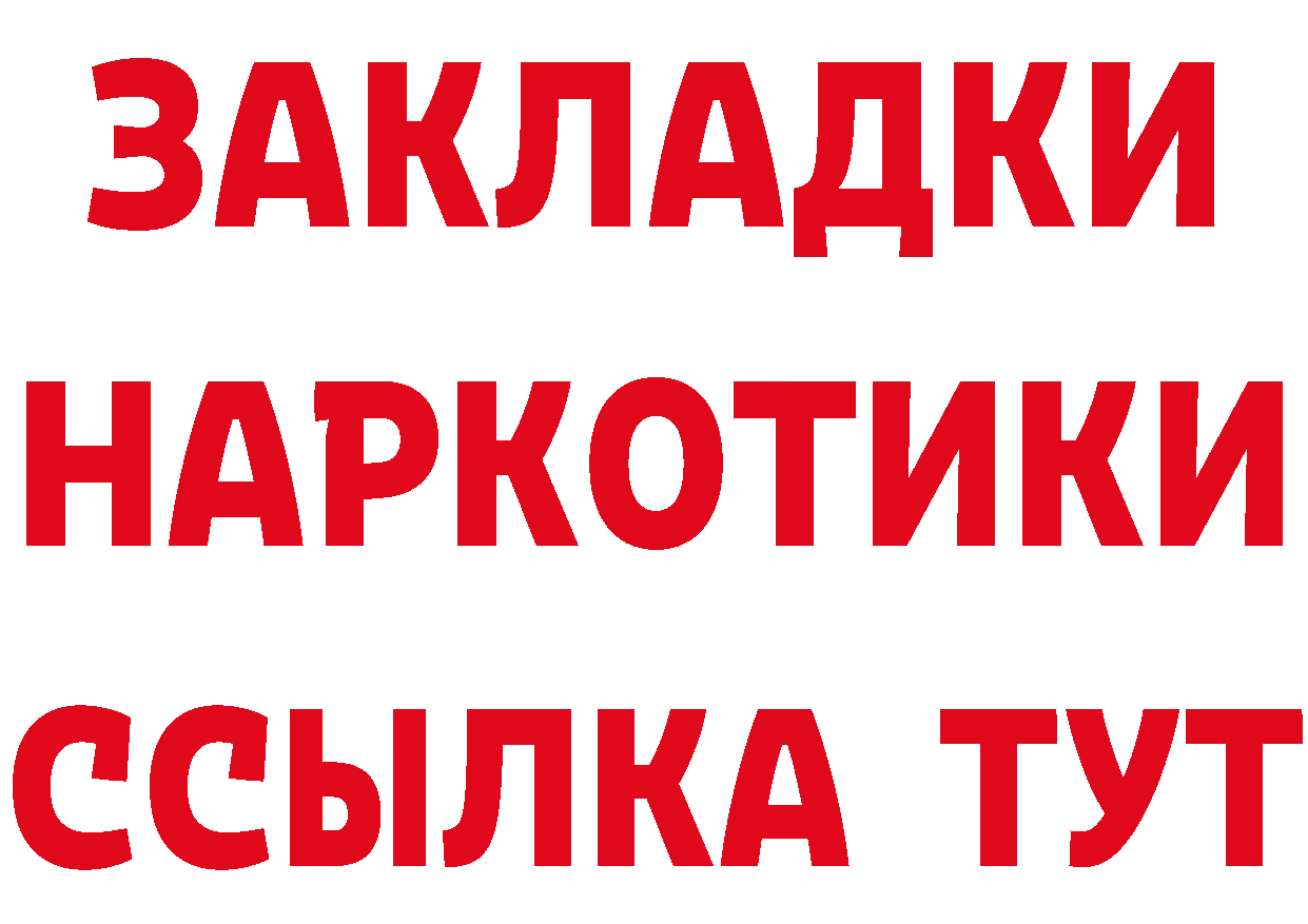 Купить наркотики это официальный сайт Багратионовск