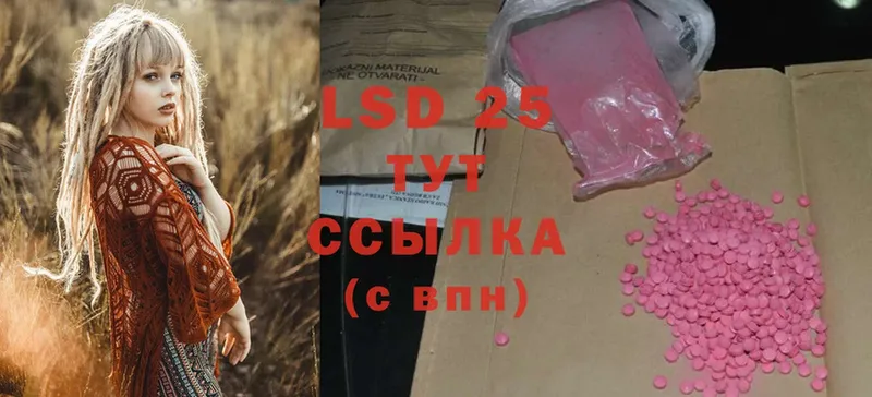 LSD-25 экстази кислота  купить наркоту  Багратионовск 