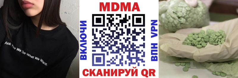 МДМА кристаллы Багратионовск