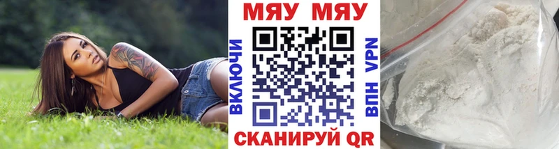 МЕФ мяу мяу  Багратионовск 