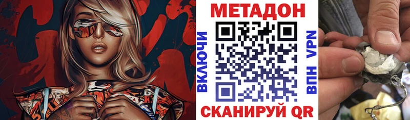mega ONION  Багратионовск  МЕТАДОН мёд  цена наркотик 